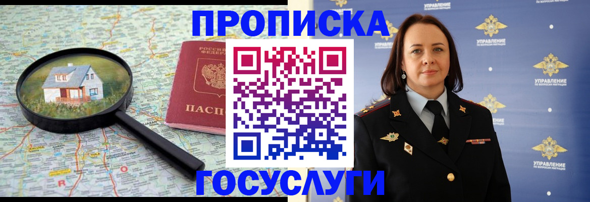 временная регистрация собственник в Чаплыгине