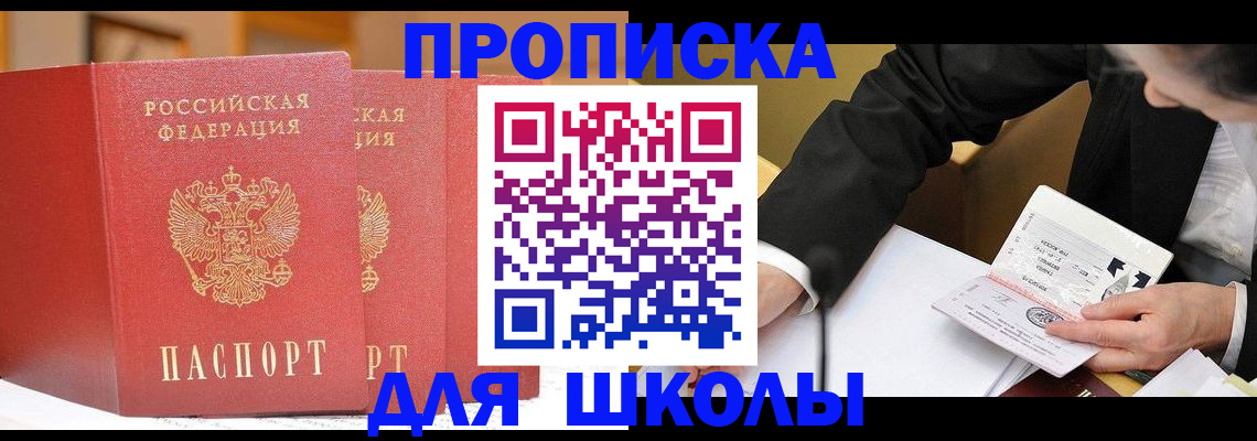 прописка в Чаплыгине