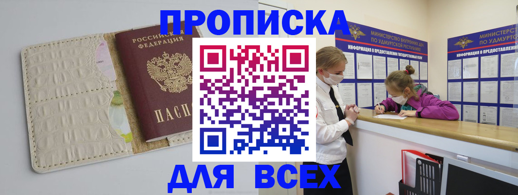 прописка регистрация в Чаплыгине