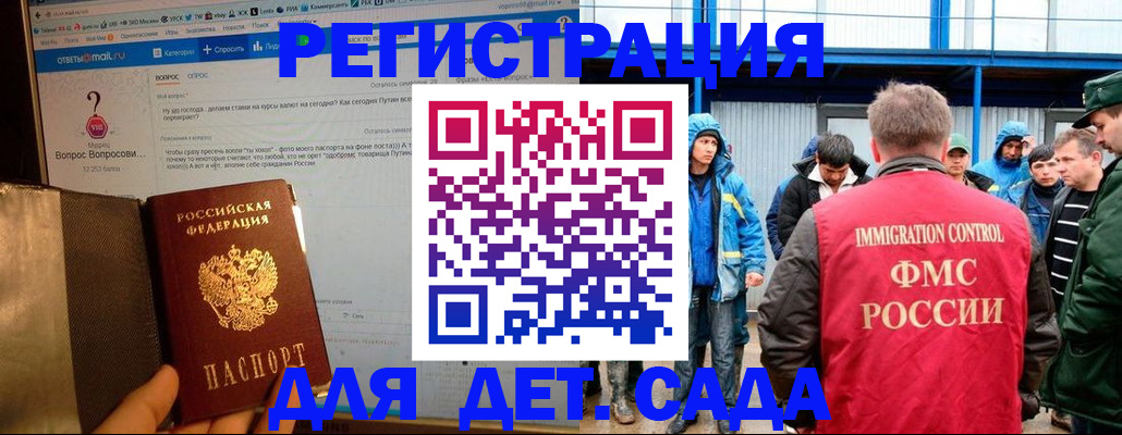 временная регистрация недорого в Чаплыгине