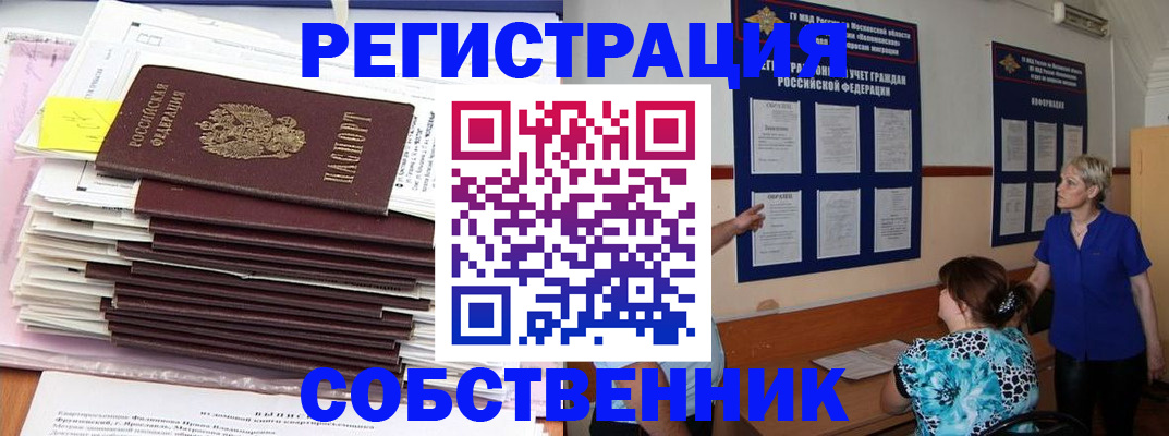 временная регистрация поиск в Чаплыгине