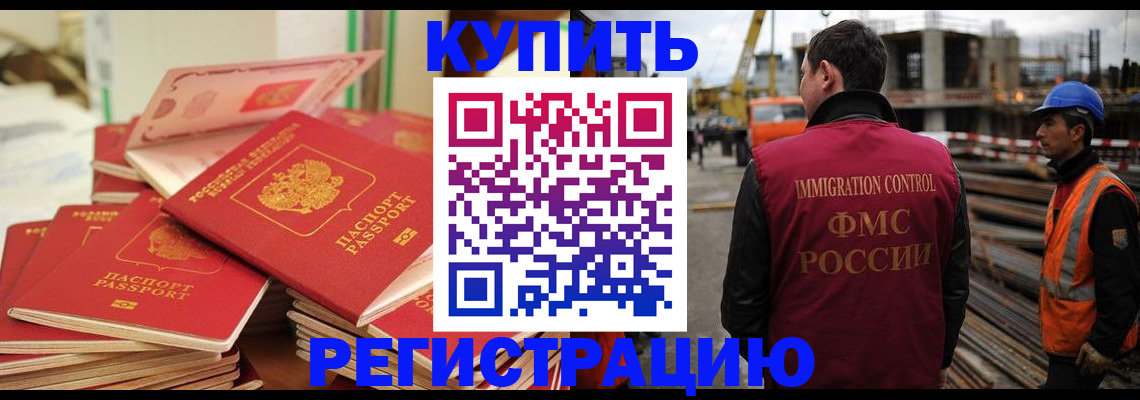 прописка иностранных граждан в Чаплыгине